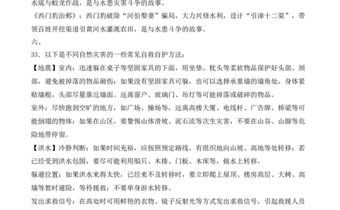 道德与法治（提升卷02）（参考答案）_A493小学道法_26新六年级道法下册（统编版）_期中+期末-K151_期中试卷