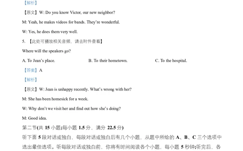 湖北省云学联盟2025-2026学年高一上学期12月学科素养测评英语试题Word版含解析_2026年01月高一试卷_260113湖北省云学联盟2025-2026学年高一上学期12月学科素养测评