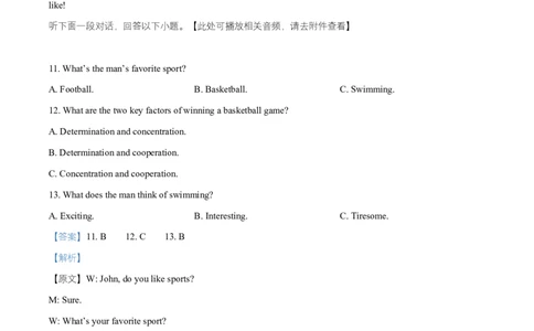 湖北省云学联盟2025-2026学年高一上学期12月学科素养测评英语试题Word版含解析_2026年01月高一试卷_260113湖北省云学联盟2025-2026学年高一上学期12月学科素养测评
