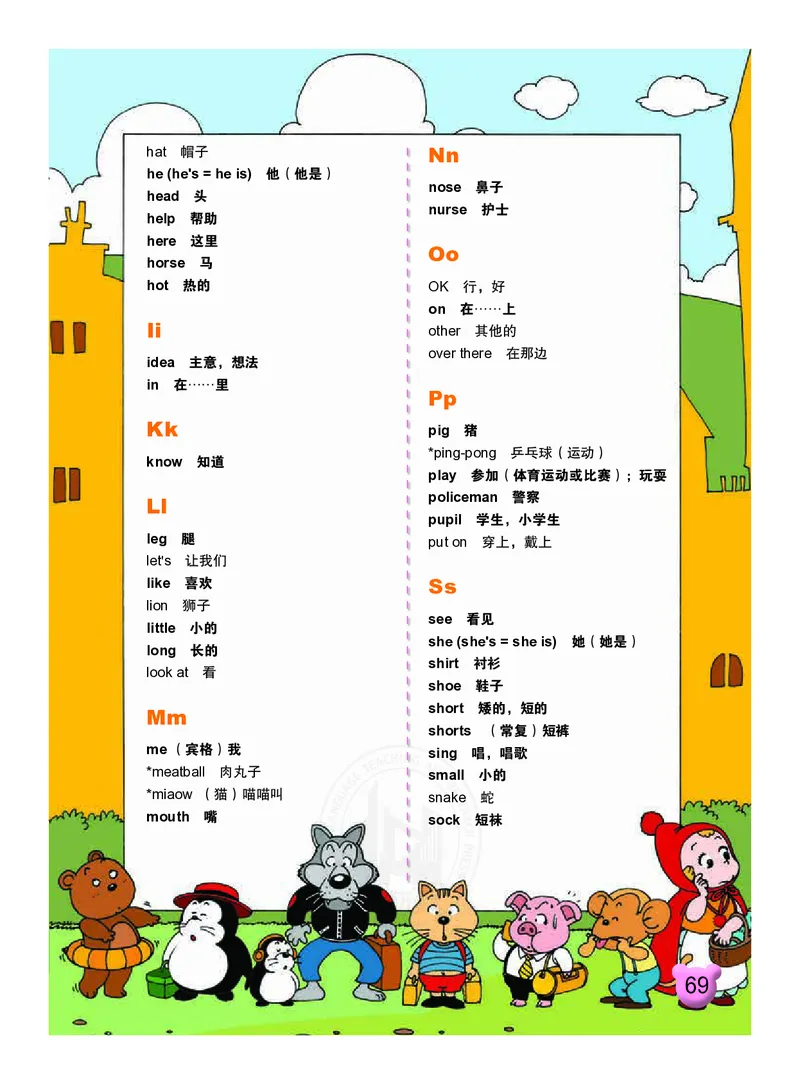 外研版英语一年级下册电子课本_电子课本_小学电子课本_03英语_新建文件夹_04外研版_外研社版（一年级起点）