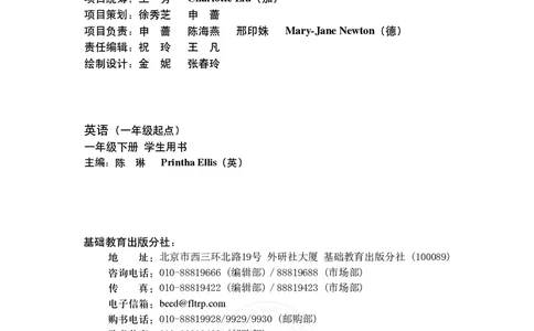 外研版英语一年级下册电子课本_电子课本_小学电子课本_03英语_新建文件夹_04外研版_外研社版（一年级起点）