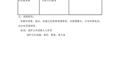 课时讲练第八课大家的&ldquo;朋友&rdquo;三年级下册道德与法治人教部编版（含答案）_A493小学道法_26新三年级道法下册（统编版）_版本一_部编版道德与法治3下_旧版_道法3下课件教案