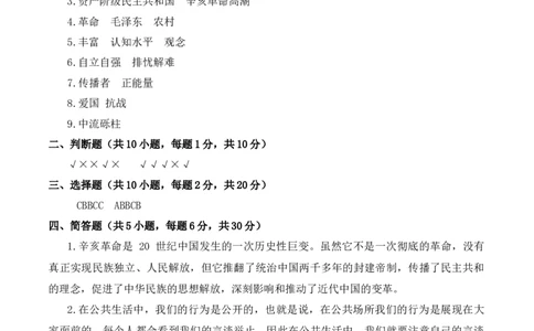 道德与法治（提高卷01）（参考答案）(1)_A493小学道法_26新五年级道法下册（统编版）_期中+期末-K151_期末试卷