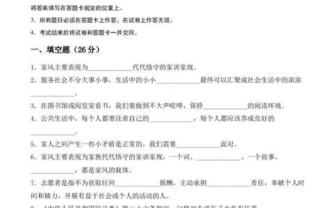 道德与法治（基础卷01）（考试A4版）_A493小学道法_26新五年级道法下册（统编版）_期中+期末-K151_期中试卷
