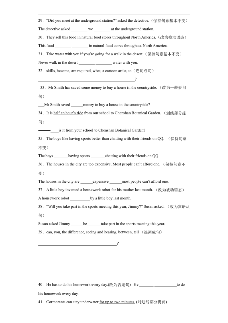 专题03句型转换（学生版）_最新人教版英语九年级全册_新更新初中英语9全_07习题试卷_（3）专项练习_专题03句型转换-（人教新目标）
