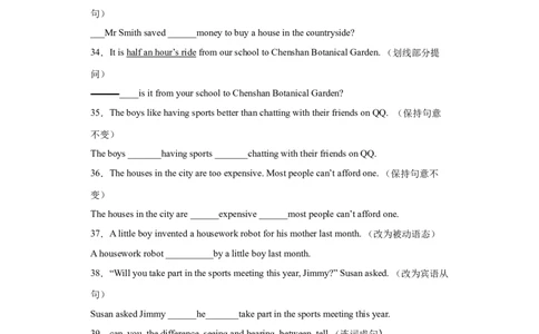 专题03句型转换（学生版）_最新人教版英语九年级全册_新更新初中英语9全_07习题试卷_（3）专项练习_专题03句型转换-（人教新目标）