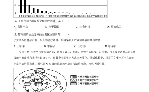 湖北省襄阳市第四中学2024-2025学年高一下学期3月考地理试题（原卷版）_2025年04月试卷_0428湖北省襄阳市第四中学2024-2025学年高一下学期3月月考