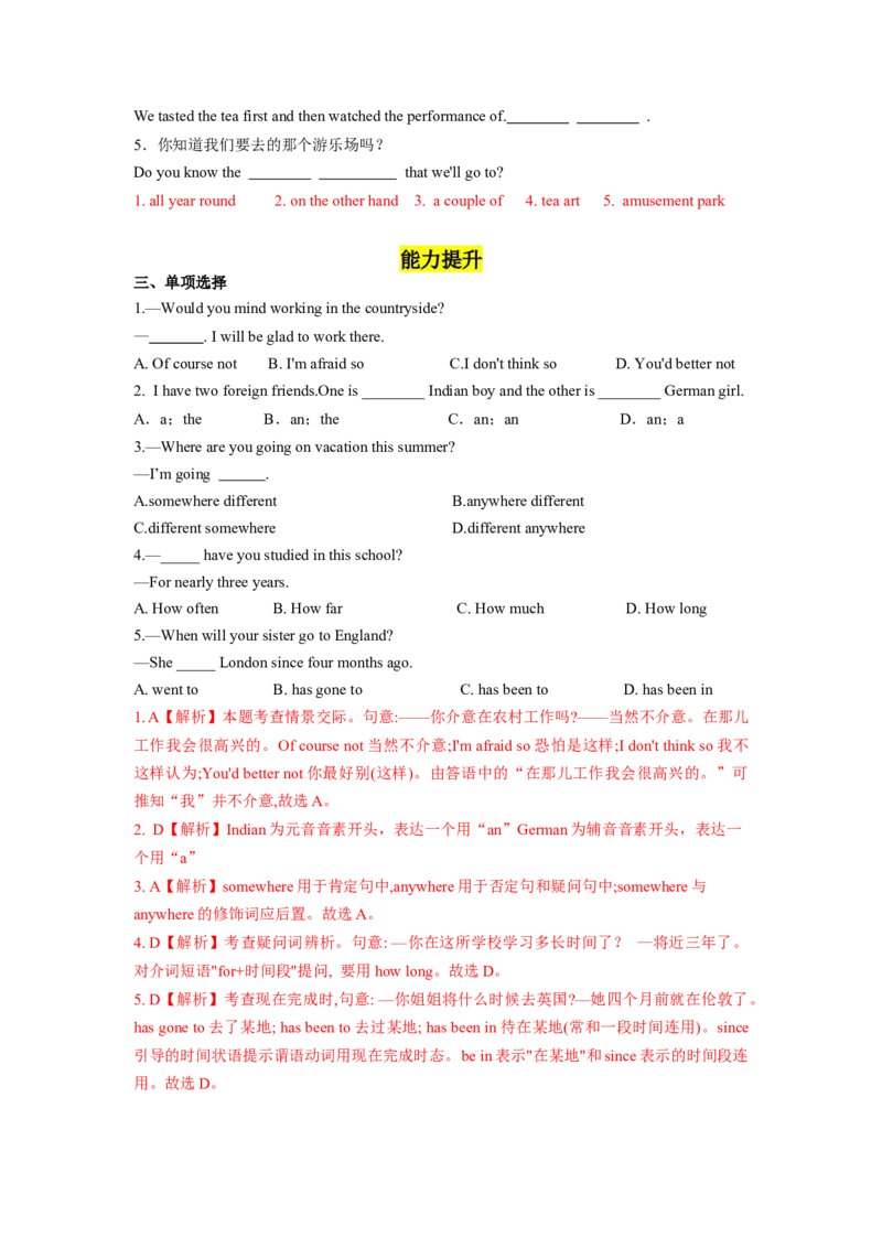 Unit9第4课时SectionB(1a-1d)(分层作业)-解析版_最新人教版英语八年级下册_旧版（有参考价值）_版本二_八年级英语下册（人教版）_分层作业