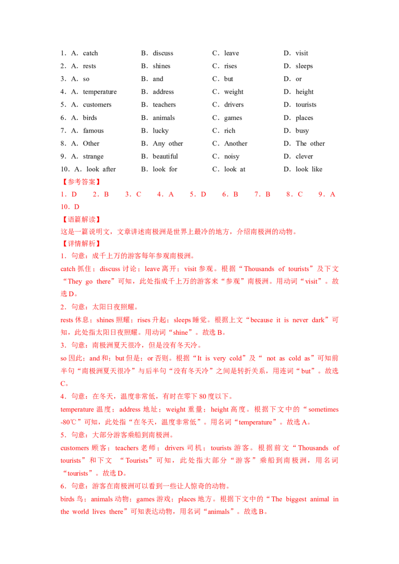 Unit9第4课时SectionB(1a-1d)(分层作业)-解析版_最新人教版英语八年级下册_旧版（有参考价值）_版本二_八年级英语下册（人教版）_分层作业