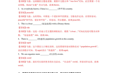 Unit9第4课时SectionB(1a-1d)(分层作业)-解析版_最新人教版英语八年级下册_旧版（有参考价值）_版本二_八年级英语下册（人教版）_分层作业