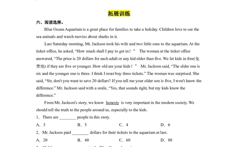 Unit9第4课时SectionB(1a-1d)(分层作业)-解析版_最新人教版英语八年级下册_旧版（有参考价值）_版本二_八年级英语下册（人教版）_分层作业