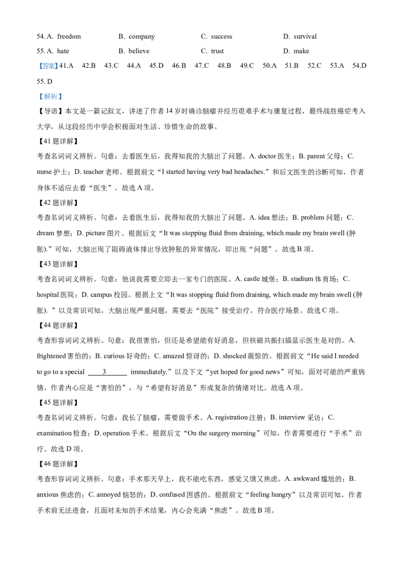 浙江省浙东北ZDB联盟2025-2026学年高一上学期期中联考英语试题Word版含解析_2025年11月高一试卷