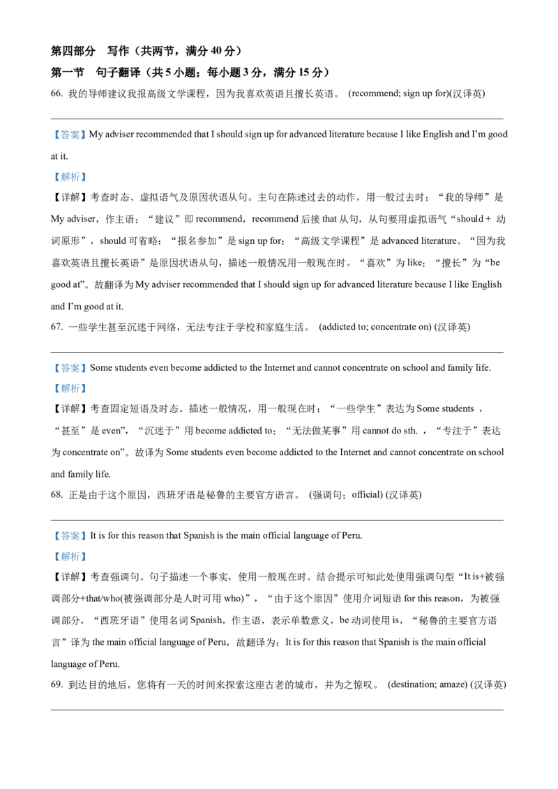 浙江省浙东北ZDB联盟2025-2026学年高一上学期期中联考英语试题Word版含解析_2025年11月高一试卷