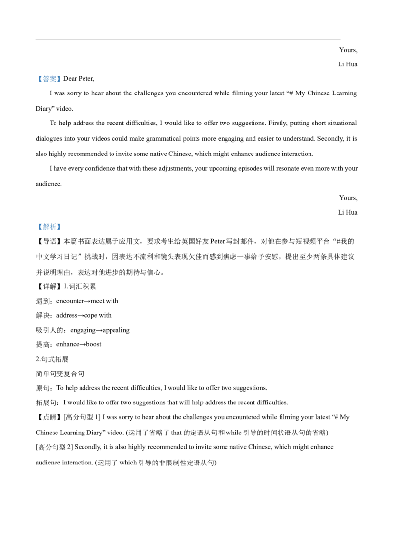 浙江省浙东北ZDB联盟2025-2026学年高一上学期期中联考英语试题Word版含解析_2025年11月高一试卷