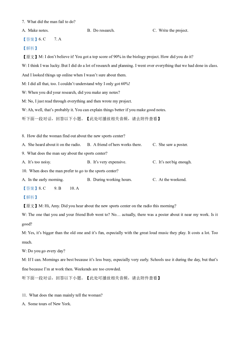浙江省浙东北ZDB联盟2025-2026学年高一上学期期中联考英语试题Word版含解析_2025年11月高一试卷
