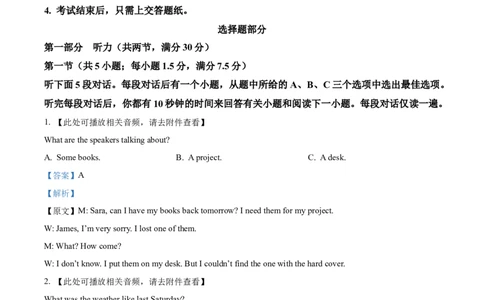浙江省浙东北ZDB联盟2025-2026学年高一上学期期中联考英语试题Word版含解析_2025年11月高一试卷