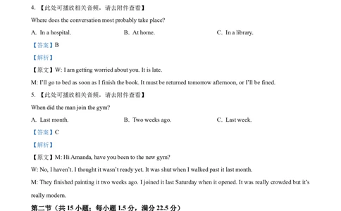 浙江省浙东北ZDB联盟2025-2026学年高一上学期期中联考英语试题Word版含解析_2025年11月高一试卷