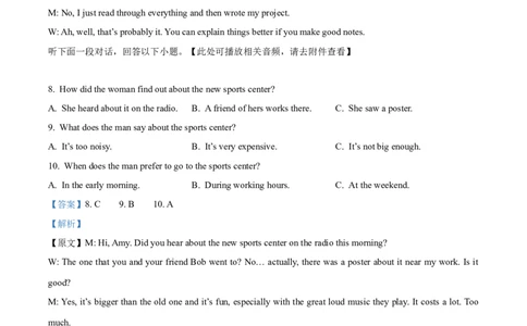 浙江省浙东北ZDB联盟2025-2026学年高一上学期期中联考英语试题Word版含解析_2025年11月高一试卷
