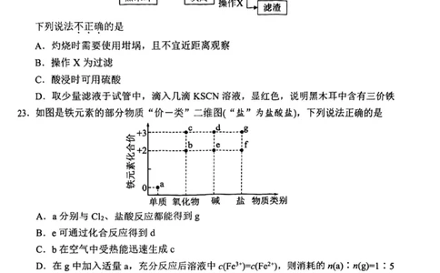 浙江省宁波市2025-2026学年高一上学期期末考试化学试卷（图片版，含答案）_2026年02月高一试卷_260211浙江省宁波市2025-2026学年高一上学期期末考试（全）