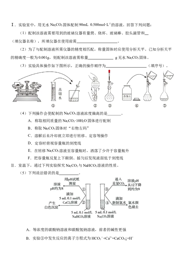 湖北省荆州市沙市中学2025-2026学年高一上学期11月期中化学试题（含答案）_2025年12月高一试卷_251201湖北省荆州市沙市中学2025-2026学年高一上学期11月期中（全）