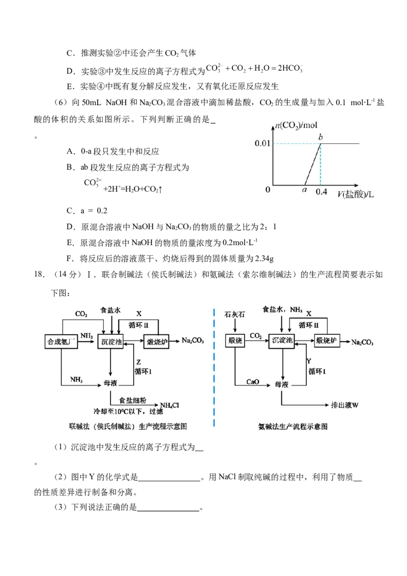 湖北省荆州市沙市中学2025-2026学年高一上学期11月期中化学试题（含答案）_2025年12月高一试卷_251201湖北省荆州市沙市中学2025-2026学年高一上学期11月期中（全）