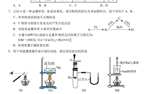湖北省荆州市沙市中学2025-2026学年高一上学期11月期中化学试题（含答案）_2025年12月高一试卷_251201湖北省荆州市沙市中学2025-2026学年高一上学期11月期中（全）