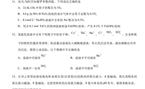 湖北省荆州市沙市中学2025-2026学年高一上学期11月期中化学试题（含答案）_2025年12月高一试卷_251201湖北省荆州市沙市中学2025-2026学年高一上学期11月期中（全）