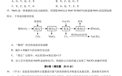 湖北省荆州市沙市中学2025-2026学年高一上学期11月期中化学试题（含答案）_2025年12月高一试卷_251201湖北省荆州市沙市中学2025-2026学年高一上学期11月期中（全）