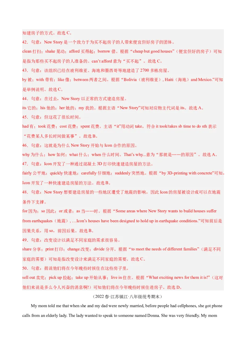 专题07完形填空（名校期末真题专练）-八年级英语下（人教版）（教师版）_最新人教版英语八年级下册_旧版（有参考价值）_版本二_八年级英语下册（人教版）_期中+期末