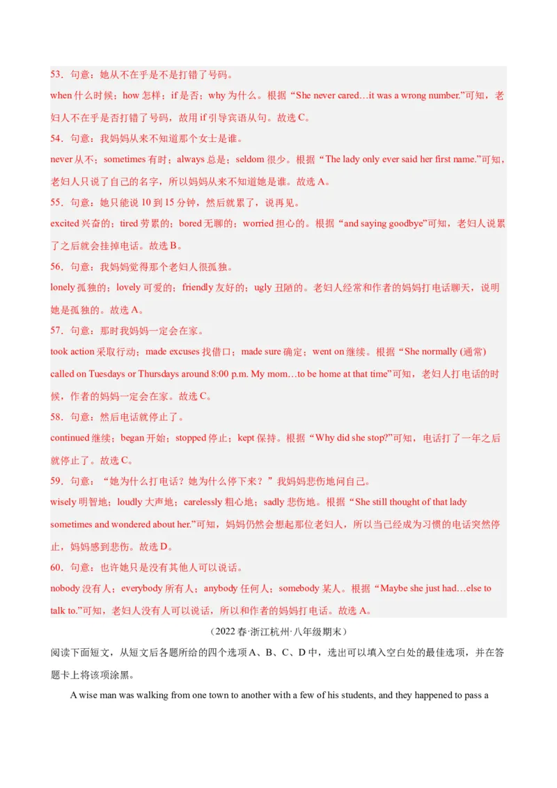 专题07完形填空（名校期末真题专练）-八年级英语下（人教版）（教师版）_最新人教版英语八年级下册_旧版（有参考价值）_版本二_八年级英语下册（人教版）_期中+期末