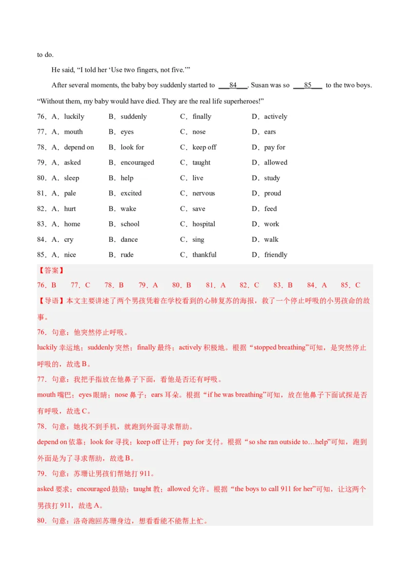专题07完形填空（名校期末真题专练）-八年级英语下（人教版）（教师版）_最新人教版英语八年级下册_旧版（有参考价值）_版本二_八年级英语下册（人教版）_期中+期末