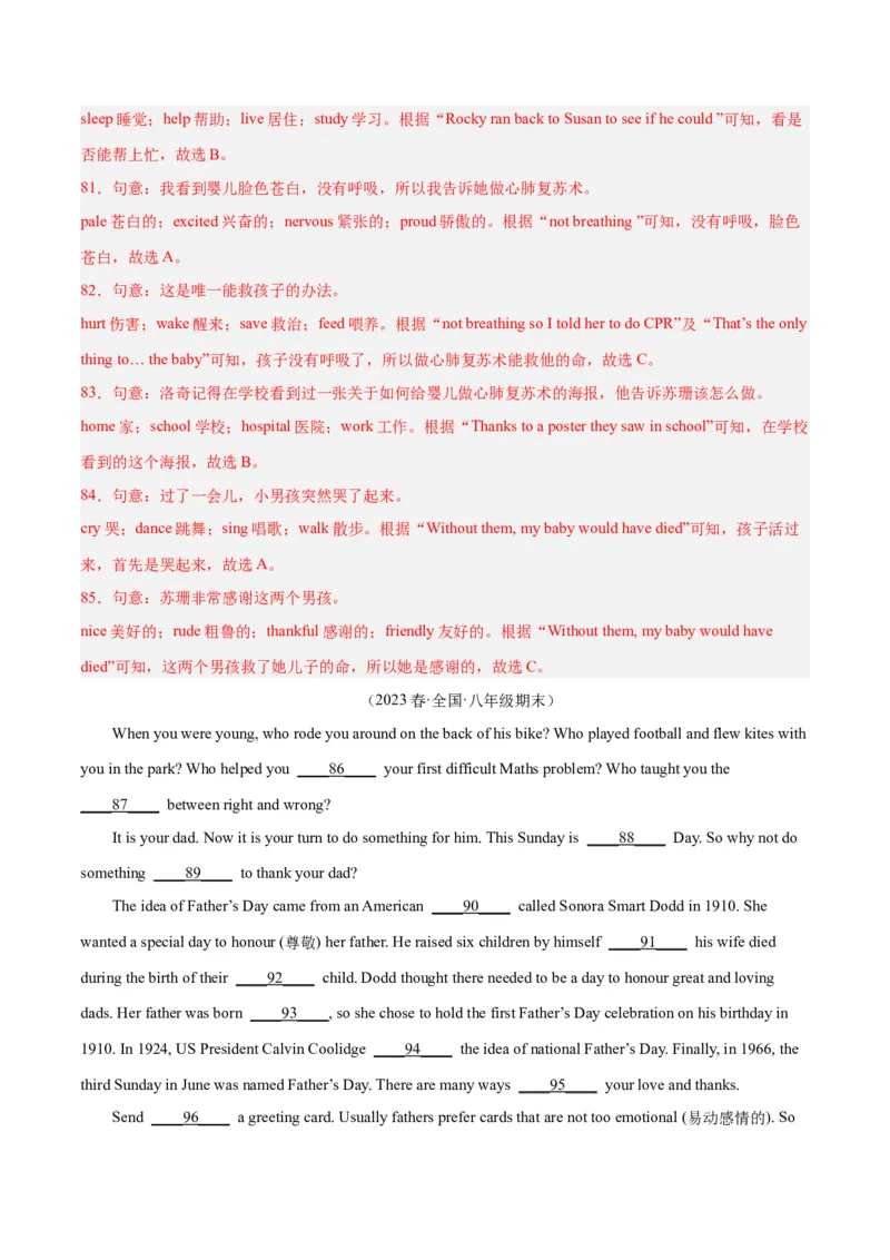 专题07完形填空（名校期末真题专练）-八年级英语下（人教版）（教师版）_最新人教版英语八年级下册_旧版（有参考价值）_版本二_八年级英语下册（人教版）_期中+期末