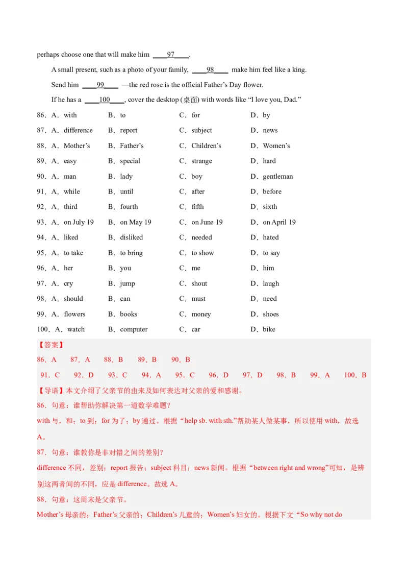 专题07完形填空（名校期末真题专练）-八年级英语下（人教版）（教师版）_最新人教版英语八年级下册_旧版（有参考价值）_版本二_八年级英语下册（人教版）_期中+期末