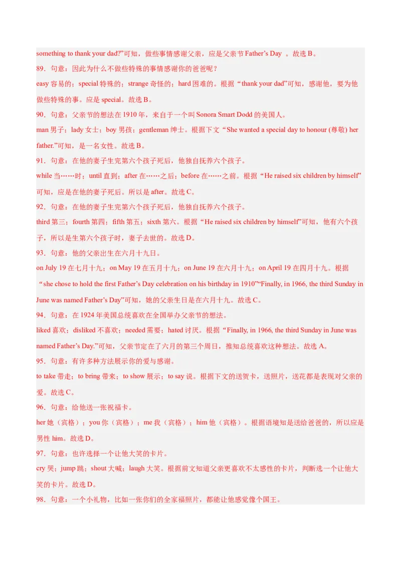 专题07完形填空（名校期末真题专练）-八年级英语下（人教版）（教师版）_最新人教版英语八年级下册_旧版（有参考价值）_版本二_八年级英语下册（人教版）_期中+期末