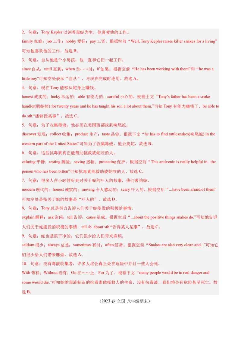专题07完形填空（名校期末真题专练）-八年级英语下（人教版）（教师版）_最新人教版英语八年级下册_旧版（有参考价值）_版本二_八年级英语下册（人教版）_期中+期末