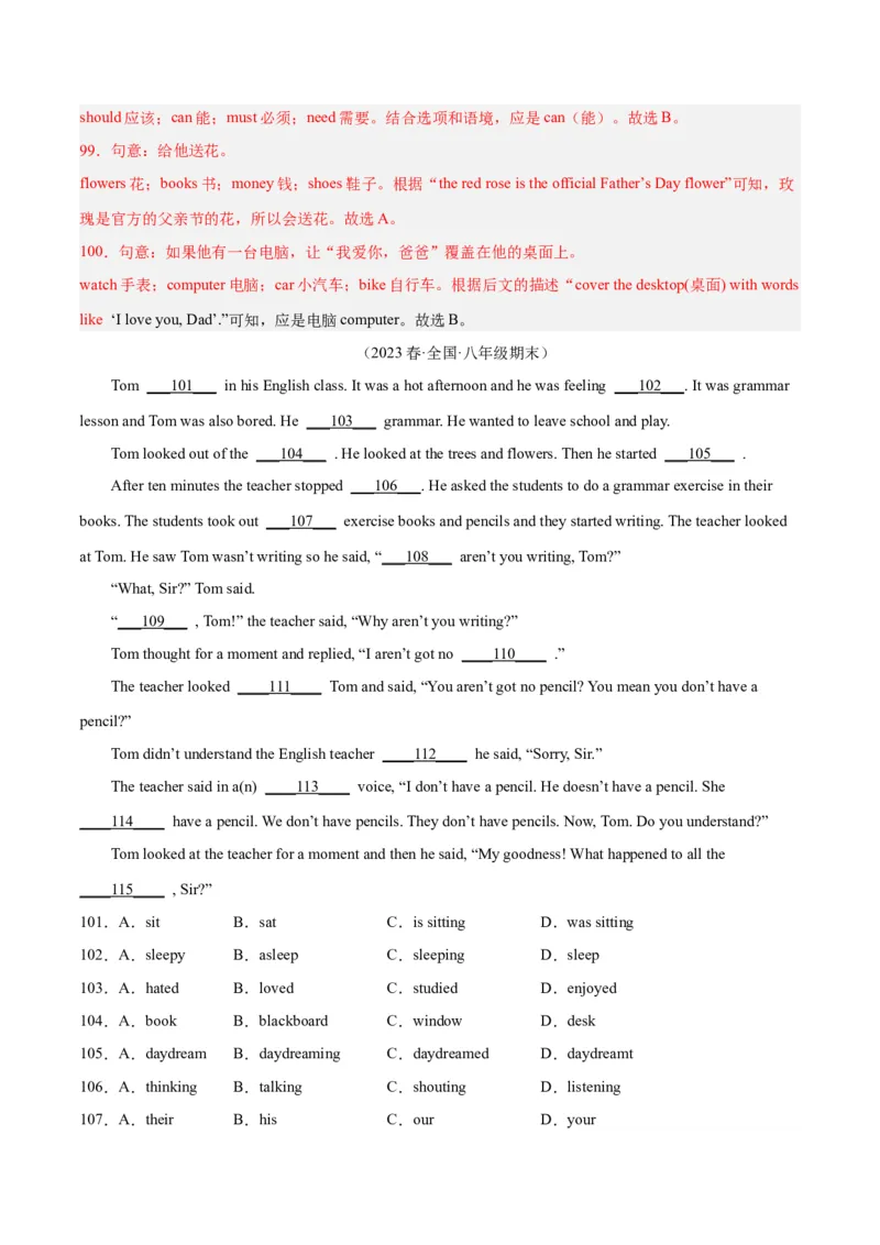 专题07完形填空（名校期末真题专练）-八年级英语下（人教版）（教师版）_最新人教版英语八年级下册_旧版（有参考价值）_版本二_八年级英语下册（人教版）_期中+期末