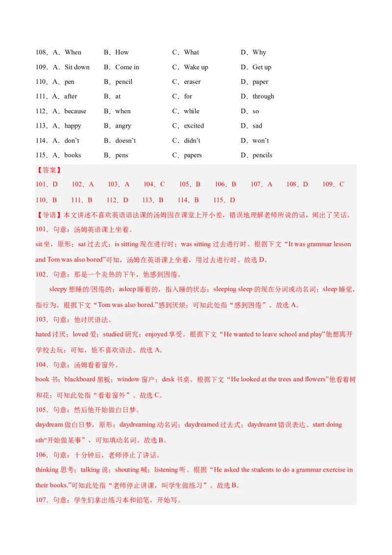 专题07完形填空（名校期末真题专练）-八年级英语下（人教版）（教师版）_最新人教版英语八年级下册_旧版（有参考价值）_版本二_八年级英语下册（人教版）_期中+期末