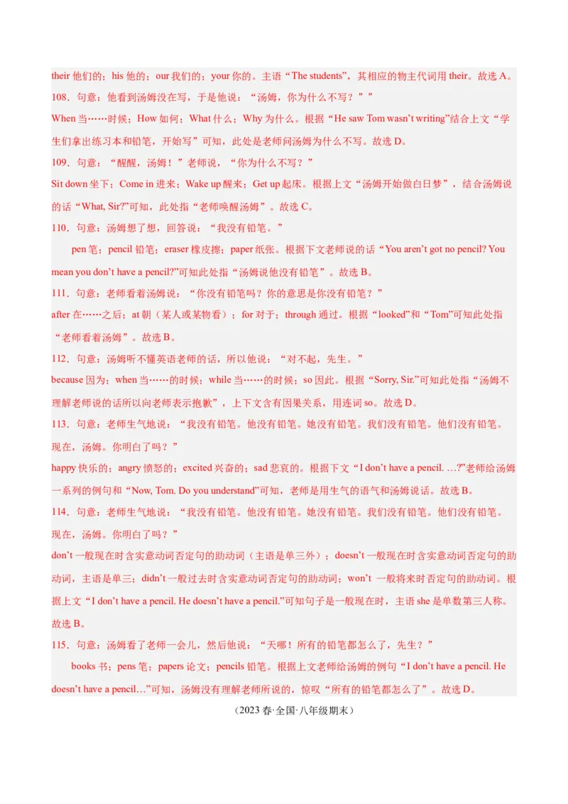 专题07完形填空（名校期末真题专练）-八年级英语下（人教版）（教师版）_最新人教版英语八年级下册_旧版（有参考价值）_版本二_八年级英语下册（人教版）_期中+期末