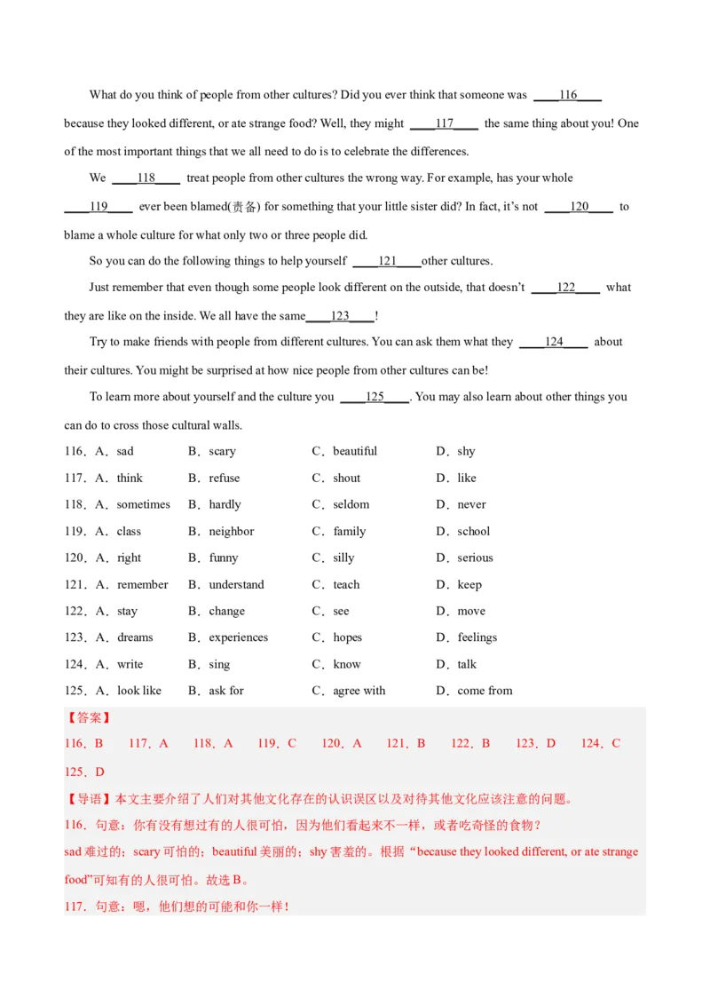 专题07完形填空（名校期末真题专练）-八年级英语下（人教版）（教师版）_最新人教版英语八年级下册_旧版（有参考价值）_版本二_八年级英语下册（人教版）_期中+期末