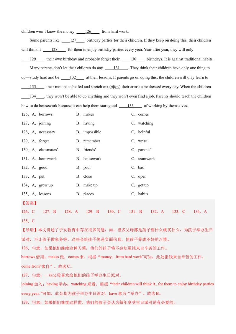 专题07完形填空（名校期末真题专练）-八年级英语下（人教版）（教师版）_最新人教版英语八年级下册_旧版（有参考价值）_版本二_八年级英语下册（人教版）_期中+期末