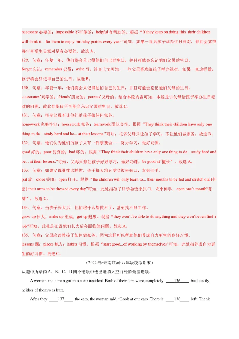 专题07完形填空（名校期末真题专练）-八年级英语下（人教版）（教师版）_最新人教版英语八年级下册_旧版（有参考价值）_版本二_八年级英语下册（人教版）_期中+期末