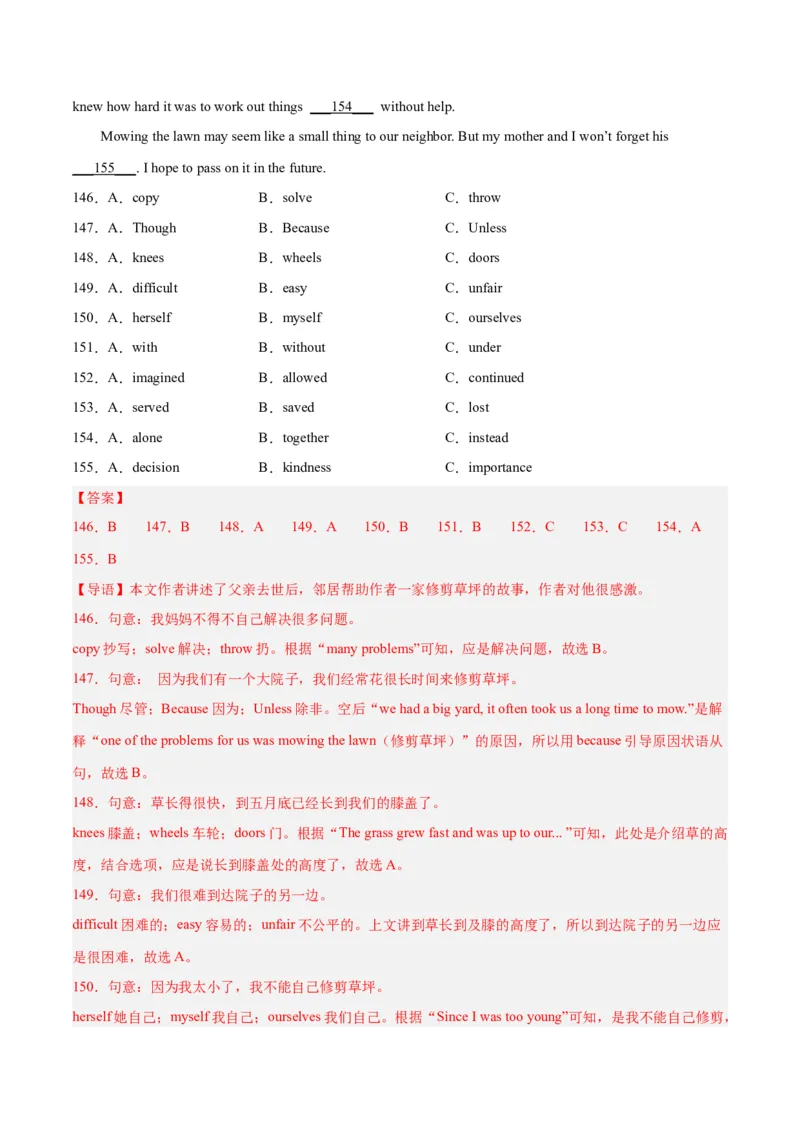 专题07完形填空（名校期末真题专练）-八年级英语下（人教版）（教师版）_最新人教版英语八年级下册_旧版（有参考价值）_版本二_八年级英语下册（人教版）_期中+期末