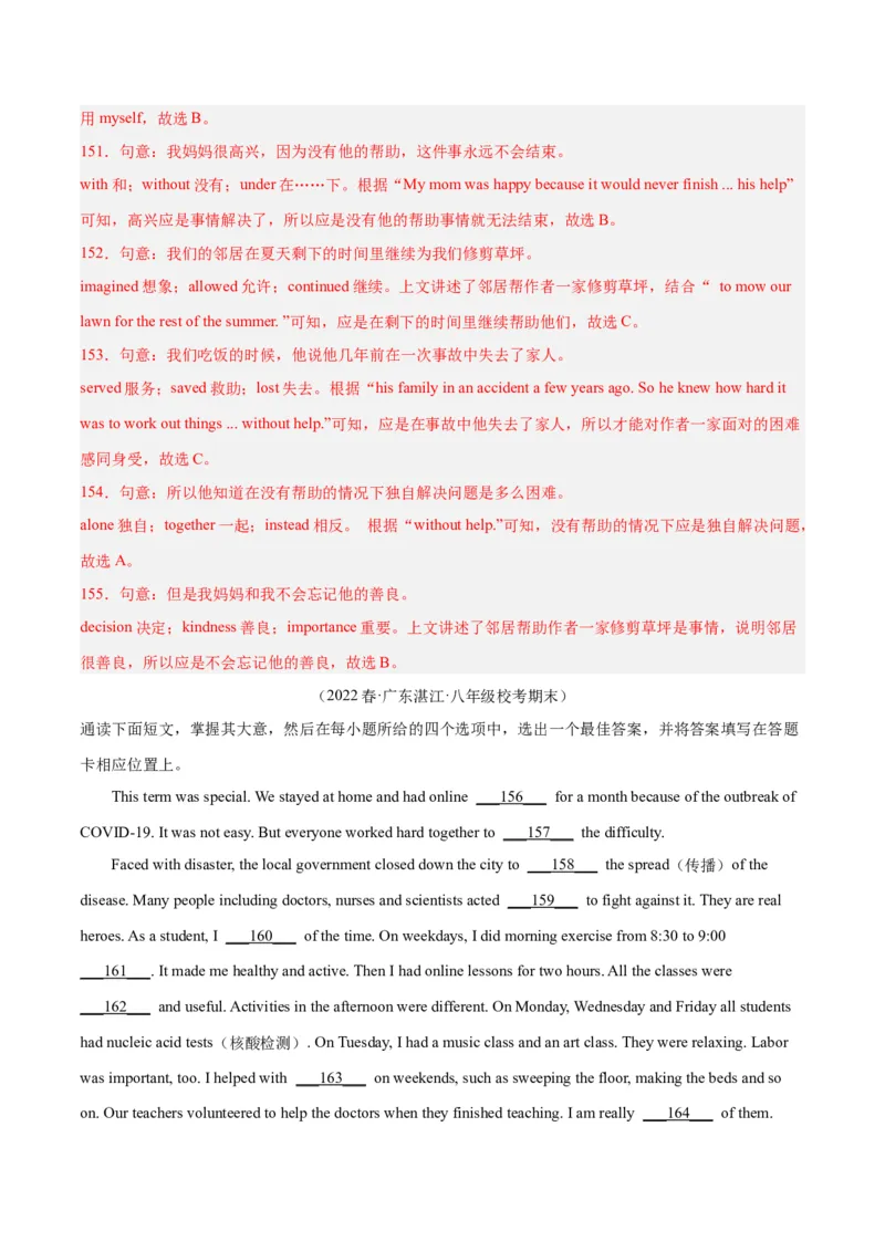 专题07完形填空（名校期末真题专练）-八年级英语下（人教版）（教师版）_最新人教版英语八年级下册_旧版（有参考价值）_版本二_八年级英语下册（人教版）_期中+期末