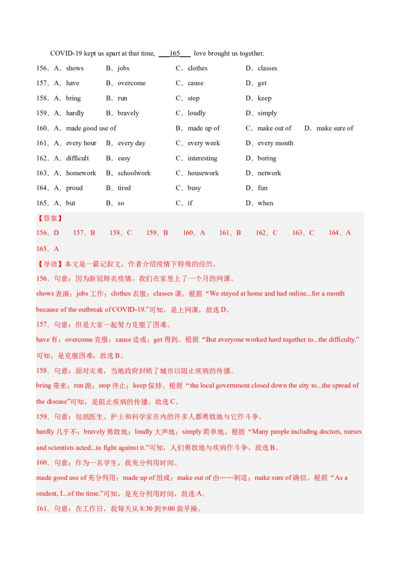 专题07完形填空（名校期末真题专练）-八年级英语下（人教版）（教师版）_最新人教版英语八年级下册_旧版（有参考价值）_版本二_八年级英语下册（人教版）_期中+期末