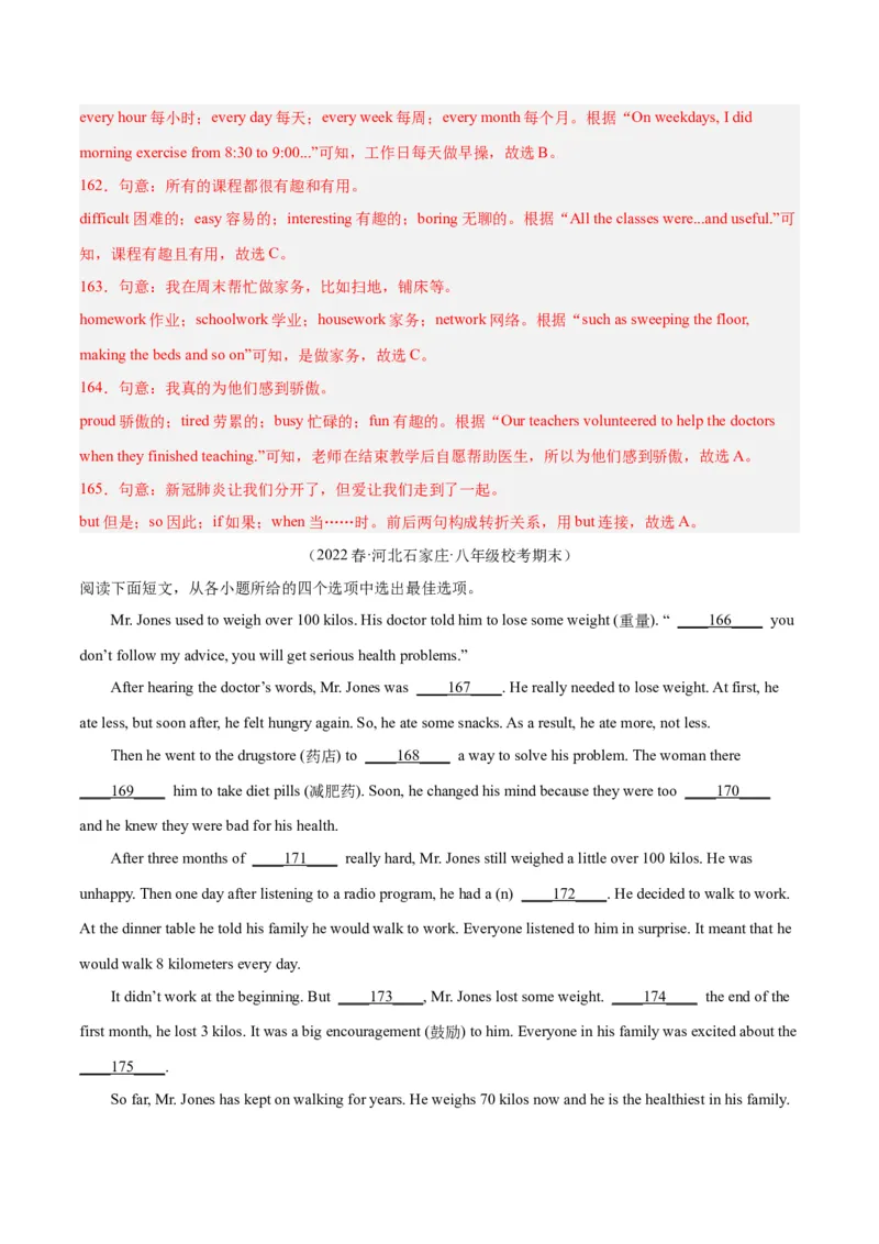 专题07完形填空（名校期末真题专练）-八年级英语下（人教版）（教师版）_最新人教版英语八年级下册_旧版（有参考价值）_版本二_八年级英语下册（人教版）_期中+期末