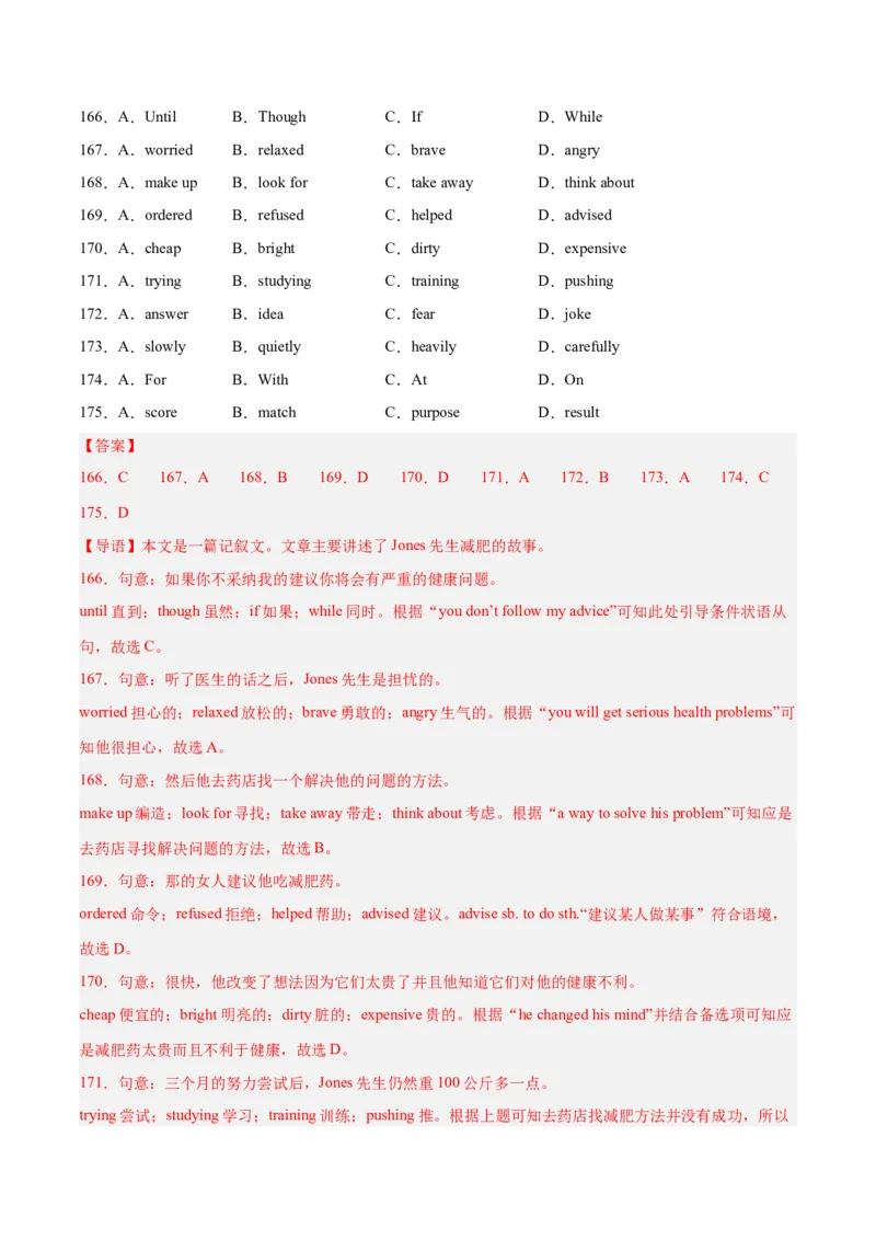 专题07完形填空（名校期末真题专练）-八年级英语下（人教版）（教师版）_最新人教版英语八年级下册_旧版（有参考价值）_版本二_八年级英语下册（人教版）_期中+期末