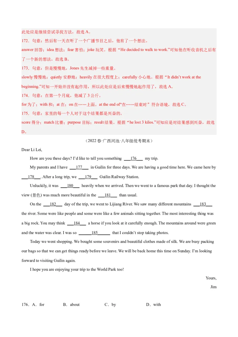 专题07完形填空（名校期末真题专练）-八年级英语下（人教版）（教师版）_最新人教版英语八年级下册_旧版（有参考价值）_版本二_八年级英语下册（人教版）_期中+期末