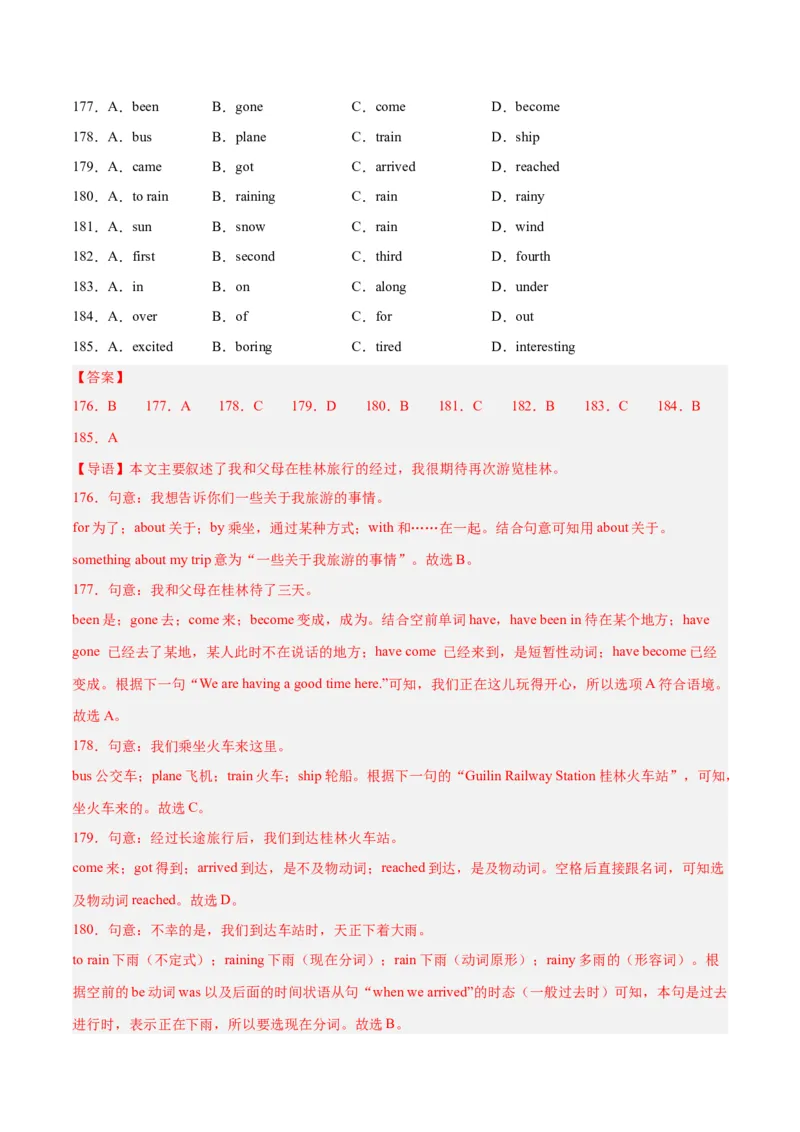 专题07完形填空（名校期末真题专练）-八年级英语下（人教版）（教师版）_最新人教版英语八年级下册_旧版（有参考价值）_版本二_八年级英语下册（人教版）_期中+期末
