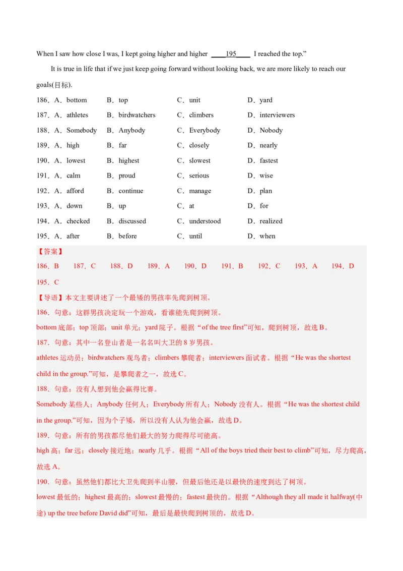 专题07完形填空（名校期末真题专练）-八年级英语下（人教版）（教师版）_最新人教版英语八年级下册_旧版（有参考价值）_版本二_八年级英语下册（人教版）_期中+期末