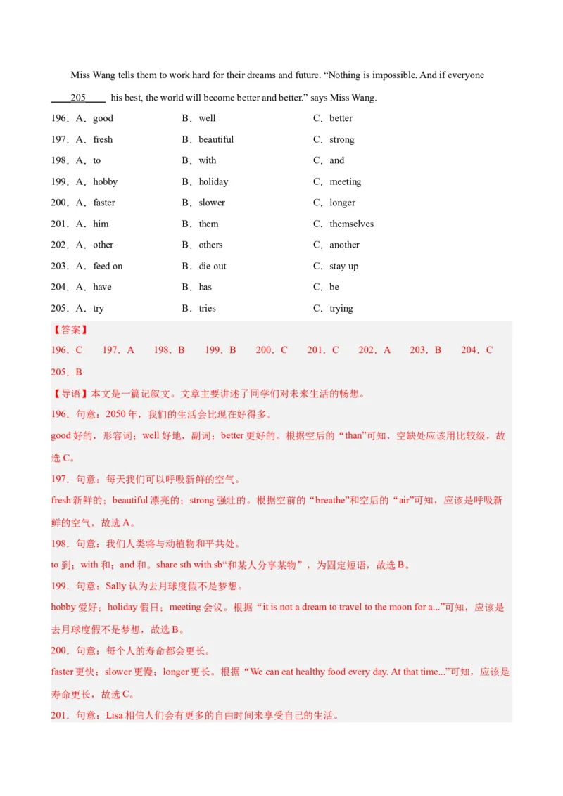 专题07完形填空（名校期末真题专练）-八年级英语下（人教版）（教师版）_最新人教版英语八年级下册_旧版（有参考价值）_版本二_八年级英语下册（人教版）_期中+期末